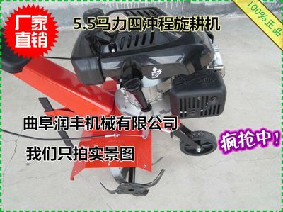 RF-5.5汽油旋耕机 5.5马力小巧高效，推动农业耕整新体验